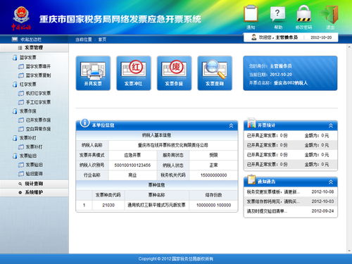 尚丞设计案例分享 国税开票软件界面及体验优化