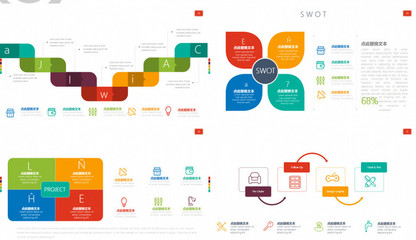 扁平化简约PPT图表合集 软件设计制作指南