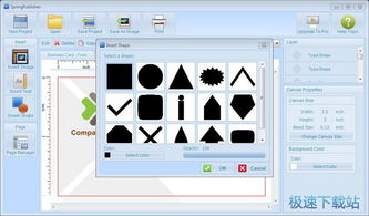 名片传单设计软件下载与软件设计制作全攻略