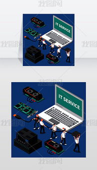 IT人图片素材与游戏软件设计制作资源指南