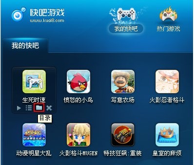 快吧游戏官方下载与单机游戏管理软件的设计制作